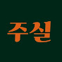 주홍실타래 - 영화&만화 리뷰