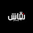 8W7dxHl4JBs-channel-avatar-Niqash Podcasts - نقاش بودكاستس