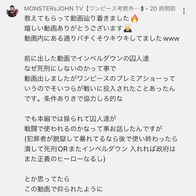 ワンピースの反応集 Youtube