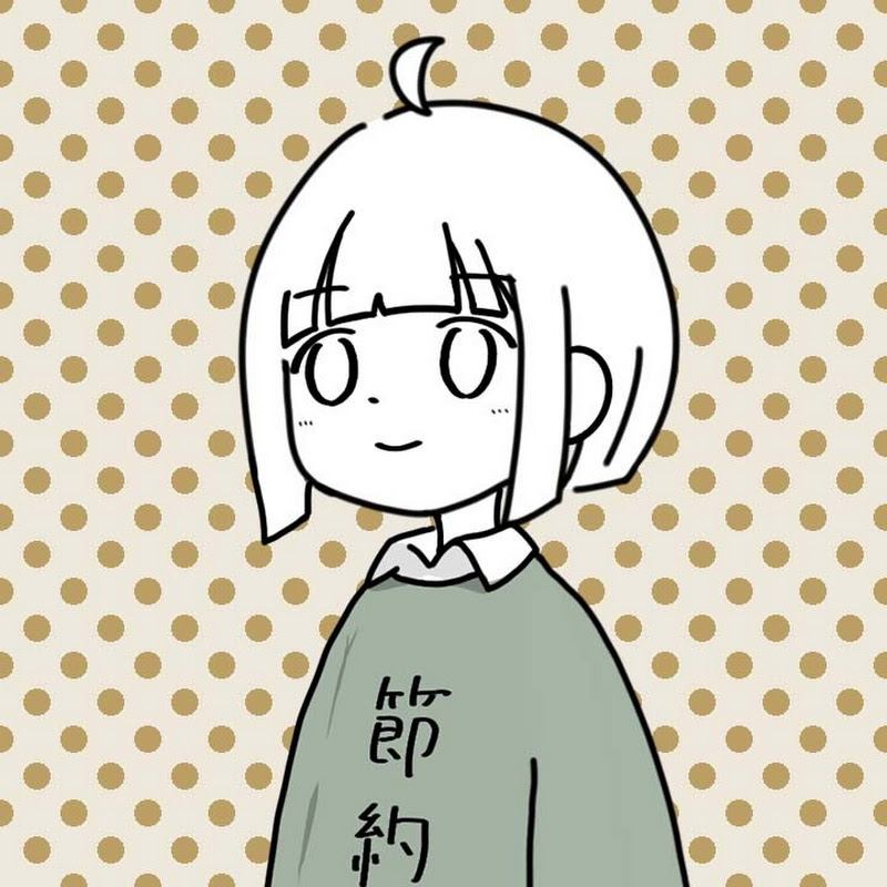 節約と貯金と投資のゆるチャンネル