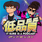 It Sure Is A Podcast: Nerd Stuff logo