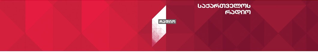Georgian Public Radio رمز قناة اليوتيوب