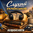 Mi7-WbvJuIY-channel-avatar-Слухай українською