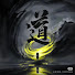 IW2ZVNs_bMU-channel-avatar-易道觀心