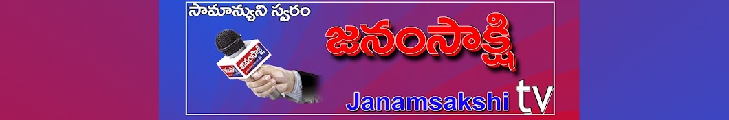 JanamSakshi TV YouTube channel avatar