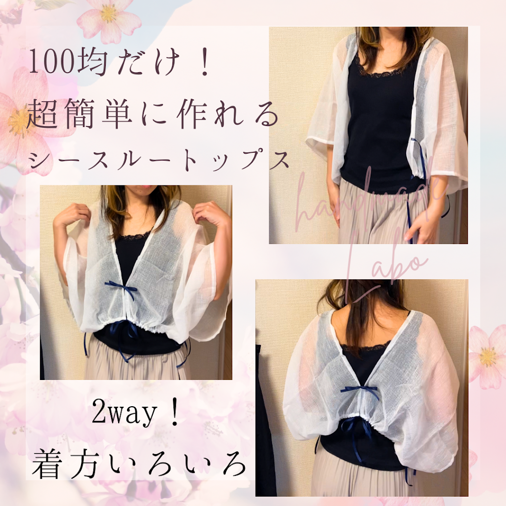 手作り作品 YouTube