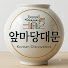 GBu1LpiZ2TQ-channel-avatar-앞마당대문