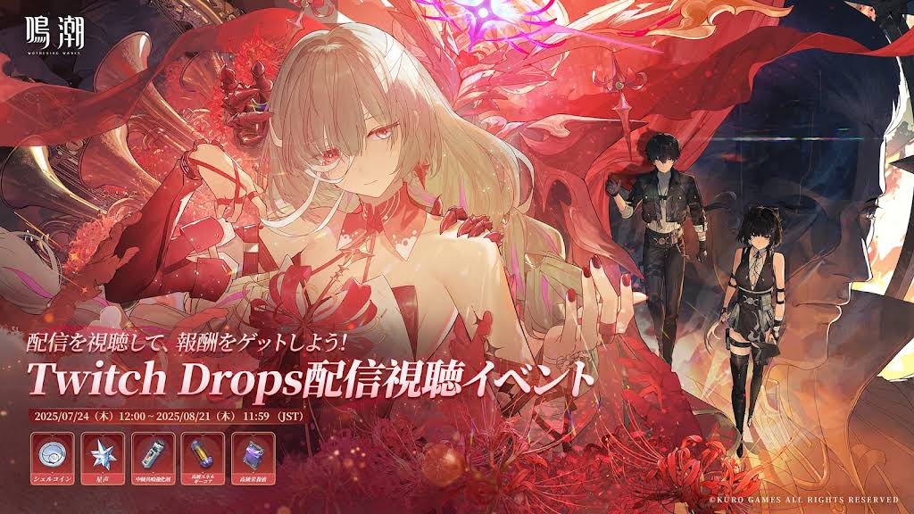 鳴潮 wuthering waves 1st 漂泊者男　まとめ売り 鳴潮 (Wuthering Waves) 公式 on X: 