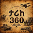 LwOKiup2Fco-channel-avatar-ታሪክ 360