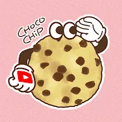 チョコチップ