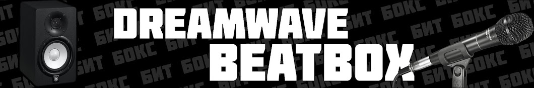 DREAMWAVE BeatboxShow YouTube channel avatar