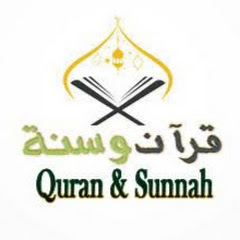 Quran and Sunnah Ruqyah Avatar