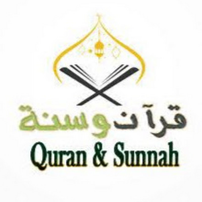Quran and Sunnah Ruqyah