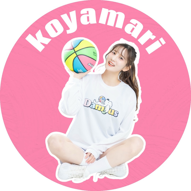 こやまり🏀【リズムドリブルお姉さん】 YouTubeチャンネル画像
