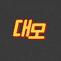 대모