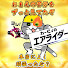 02G_T1yFTP8-channel-avatar-FIRE猫の冒険【ゲーム実況ch】 and 2 more