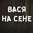 @ВасилийВасилевич-р9л