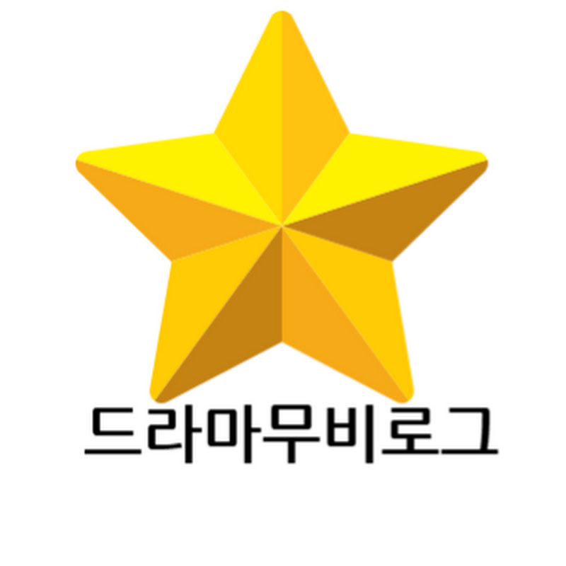 드라마무비로그