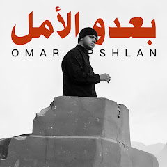 Omar Sbshlen