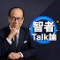 uLtHdlEpMCU-channel-avatar-智者Talk論