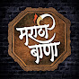 Marathi Baana logo