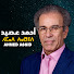 ehsdWtYkGLU-channel-avatar-Ahmed Assid | أحمد عصيد