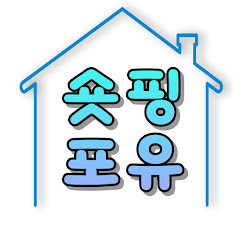 숏핑포유