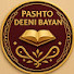 TbZE5srntJE-channel-avatar-PASHTO DEENI BAYAN