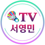 SeoYoungMin-BadmintonTV