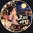 HLs-H-11vrU-channel-avatar-고요한야담