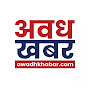 Awadh Khabar logo