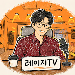 레이지레이블