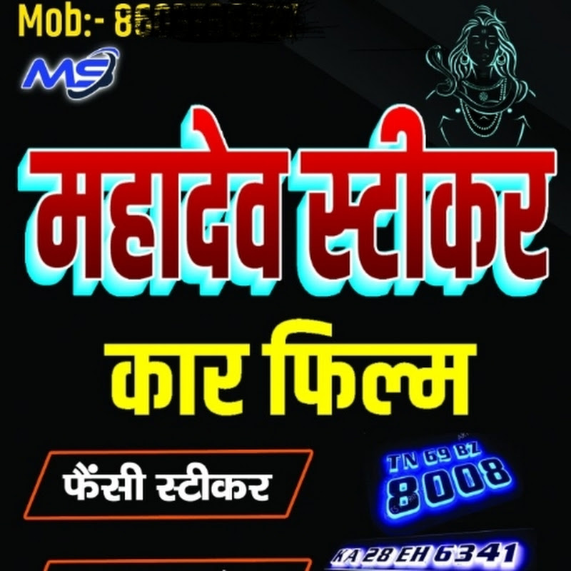 Mahadev Sticker Dukan 