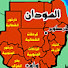 MzBenh3g2XI-channel-avatar-بوابة السودان 