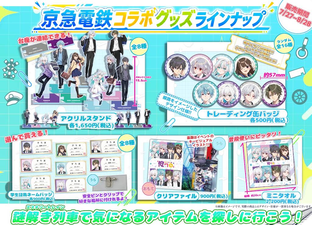 俺クロ 缶バッジ 京急コラボ 黒神ハルト 7点セット Post from 『俺クロ』憑かれた俺と黒神心霊相談所 - YouTube