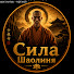 PVj7j9bl5bI-channel-avatar-Сила Шаолиня