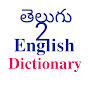 Telugu to English Dictionary logo