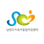 남양주시육아종합지원센터