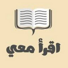 قناة : تعليم دروس للمستوى الإعدادي