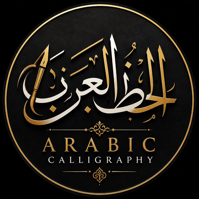 Arabic Calligraphy
