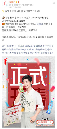 260929 Photo】 #XiaoZhan1005NewsPort #XiaoZhan #肖战 IF Weibo
