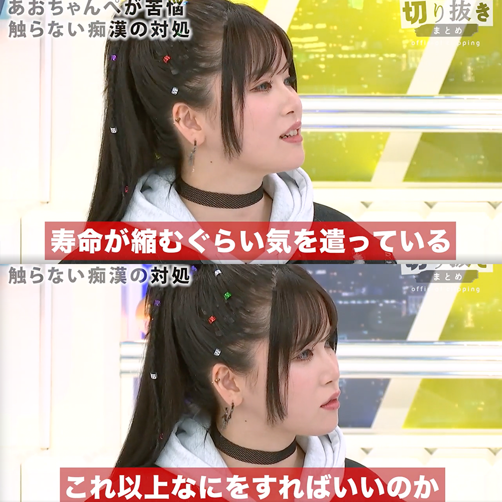 あおちゃん 夏休み終わっちゃう😮‍💨💦