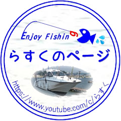 らすくのページ