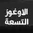 4aOhBmMk6m0-channel-avatar-Dokuz Oğuz - الاوغوز التسعة