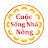 Cuộc Sống Nhà Nông