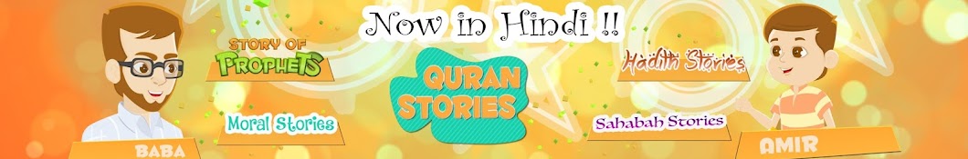 Hindi - Islamic Cartoon for Kids YouTube 频道头像