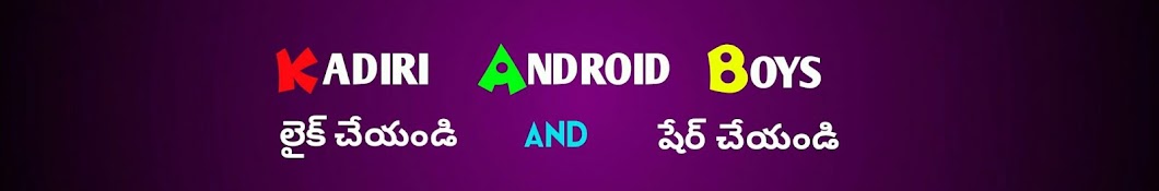 Kadiri Android Boys رمز قناة اليوتيوب