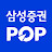 [삼성증권] Samsung POP