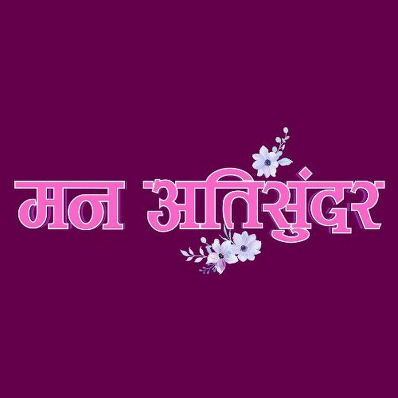 Mann Atisundar Dangal TV 