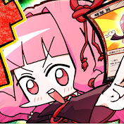 クソデッカー茜ちゃんねる / 令月式